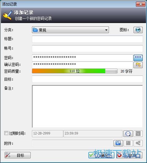 保存网站账号密码教程