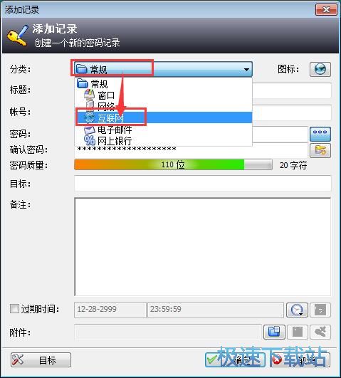 保存网站账号密码教程