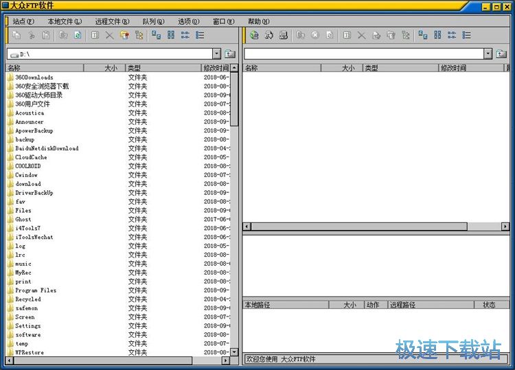 远程FTP站点文件管理教程