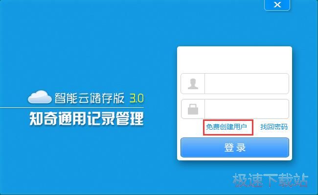 注册账号教程