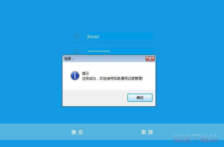 注册账号教程