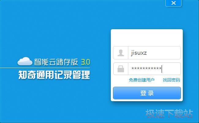 注册账号教程
