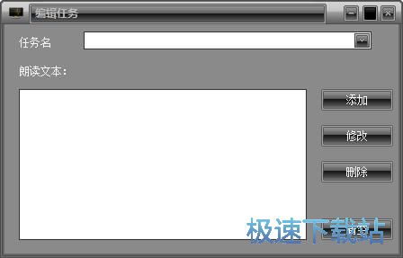 朗读文字教程