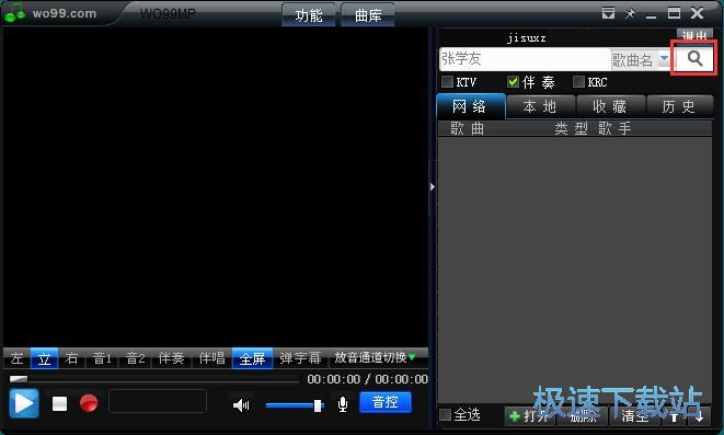 播放在线伴奏教程