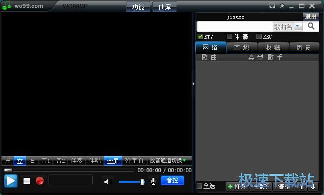 播放在线伴奏教程