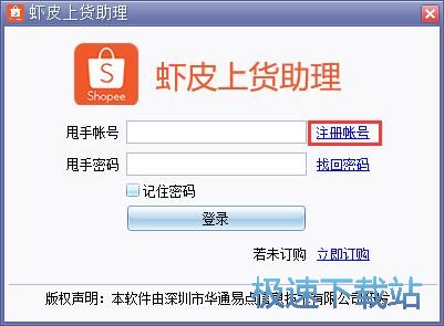 注册账号教程