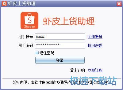注册账号教程