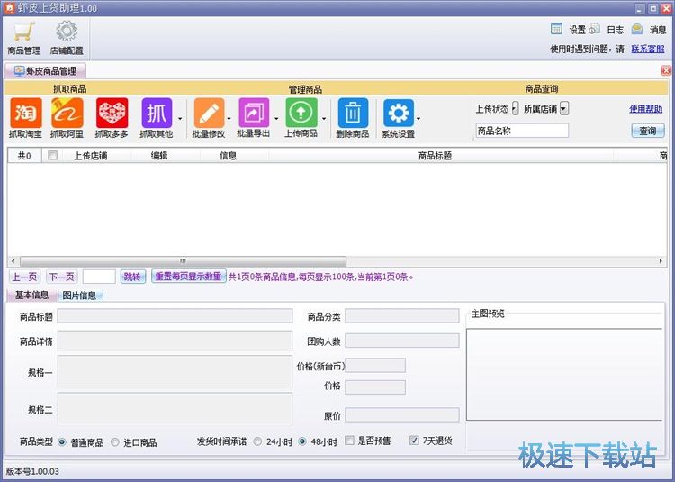 注册账号教程