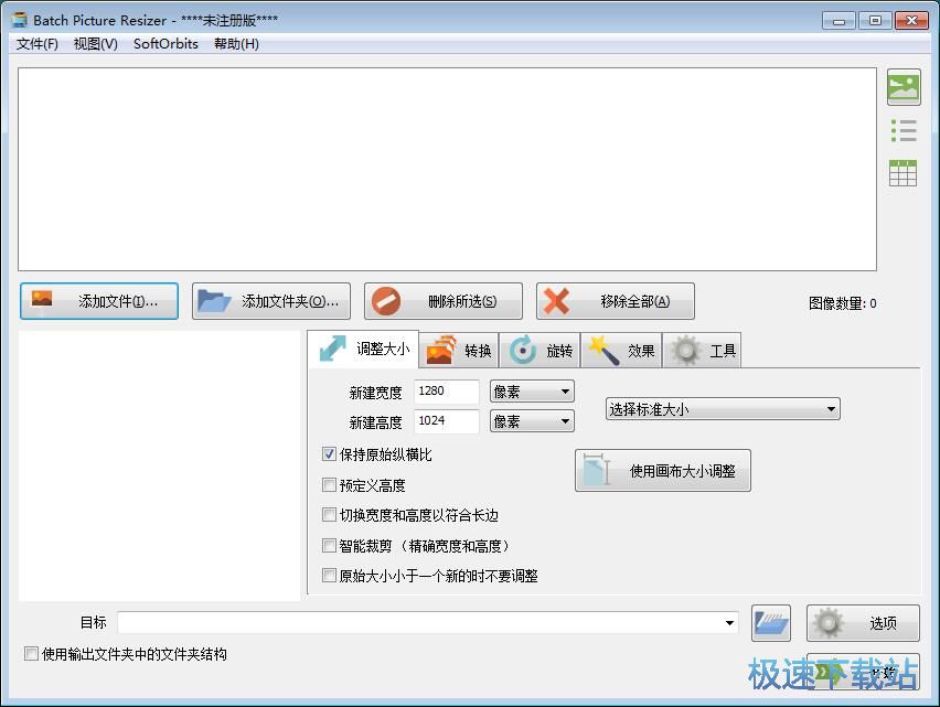 自定义缩小图片教程