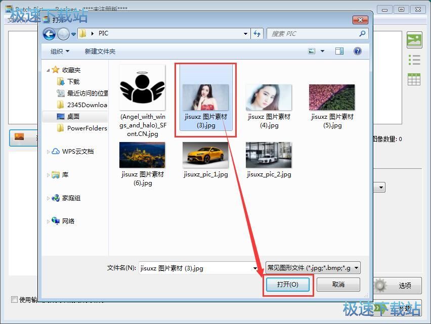 自定义缩小图片教程