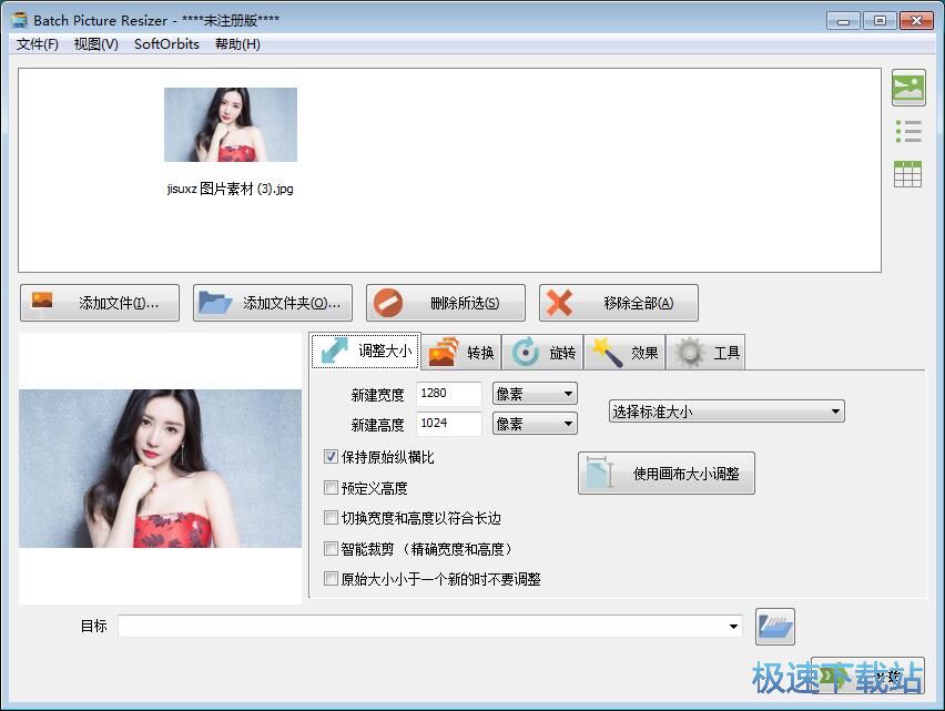 自定义缩小图片教程