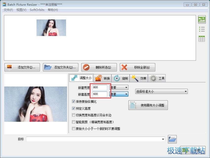 自定义缩小图片教程