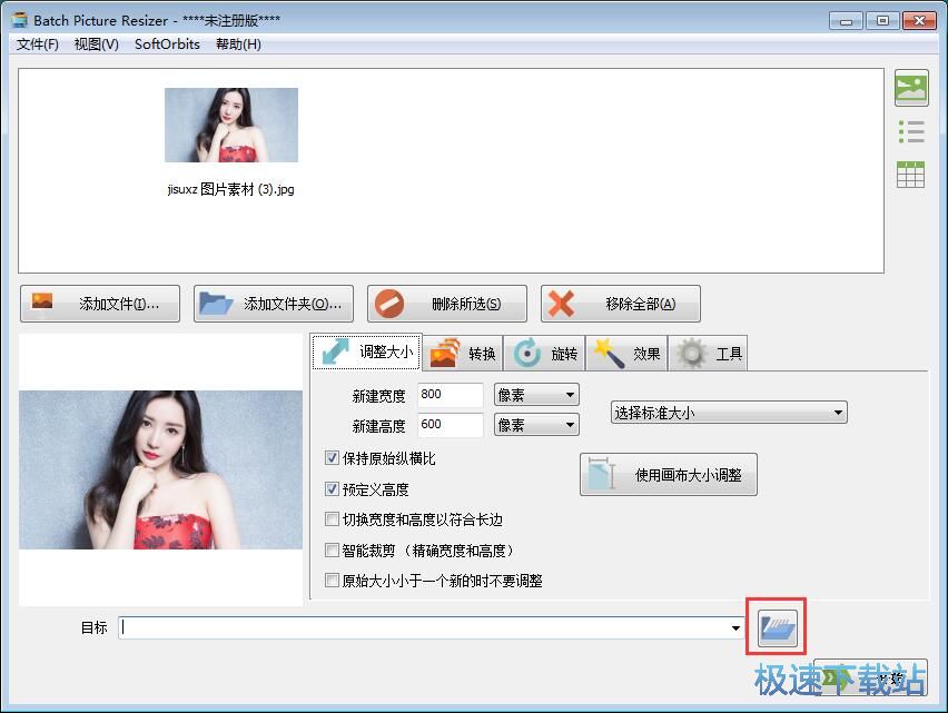 自定义缩小图片教程