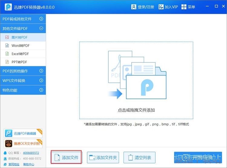JPG转PDF教程