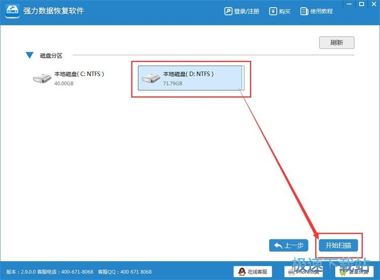 恢复电脑被删数据教程