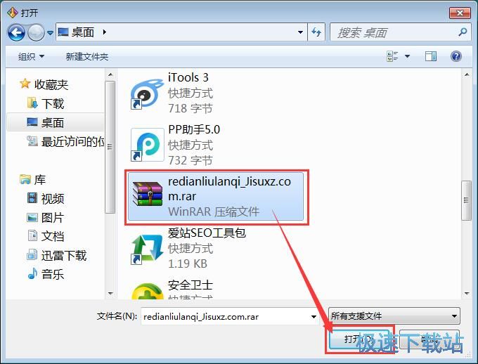 破解压缩文件密码教程