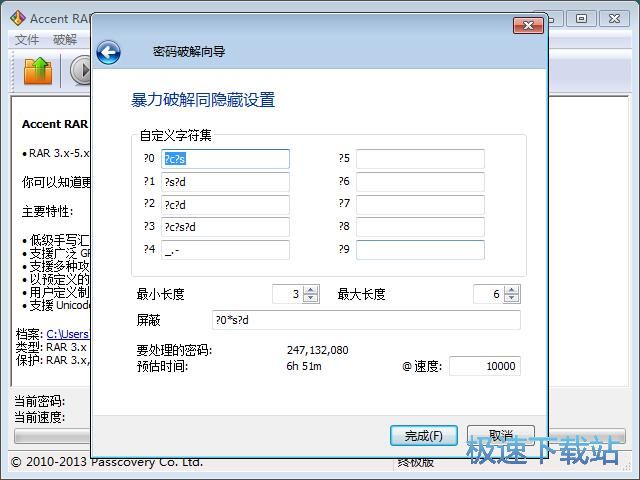 破解压缩文件密码教程
