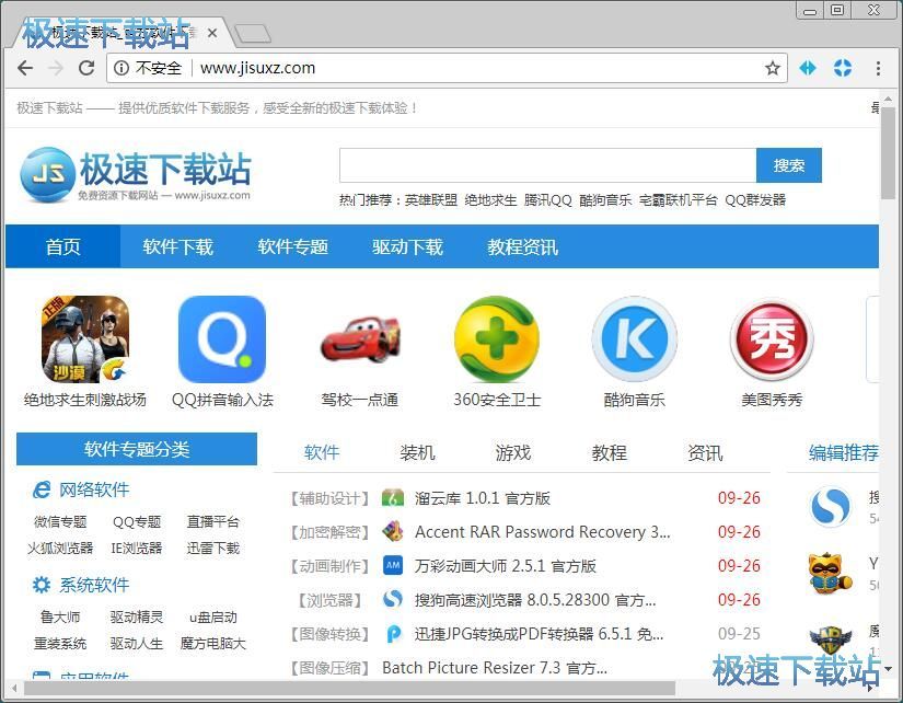设置搜索引擎教程