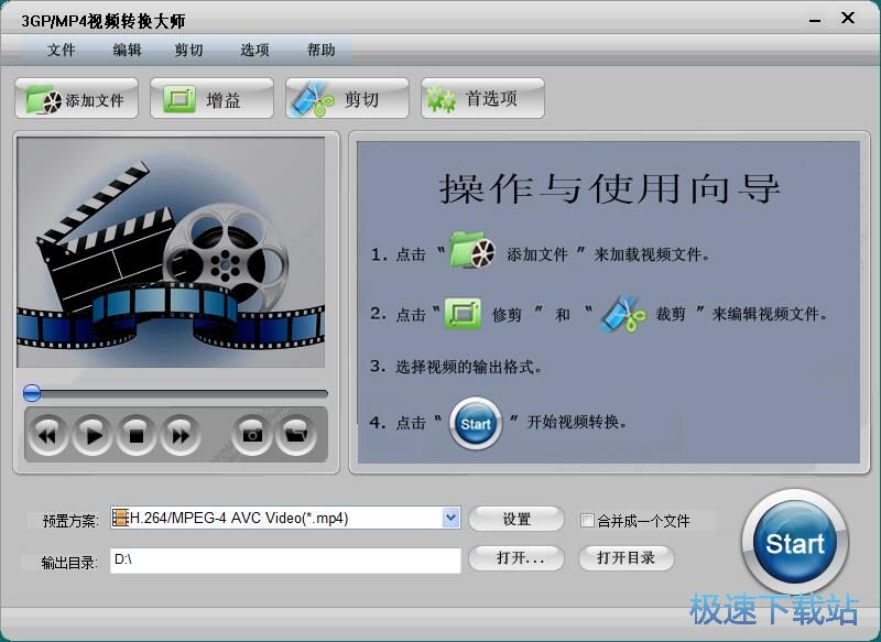 剪切/优化视频教程