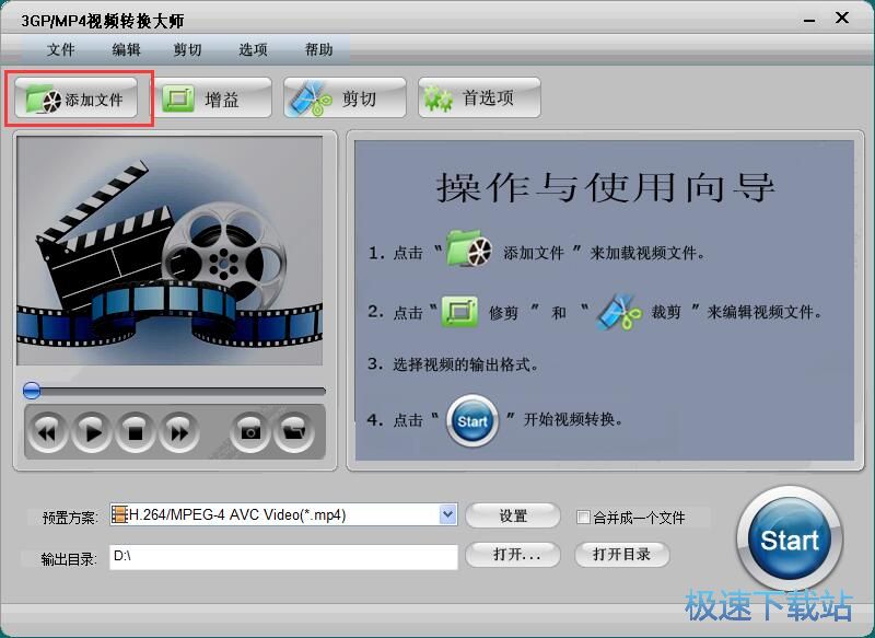 剪切/优化视频教程