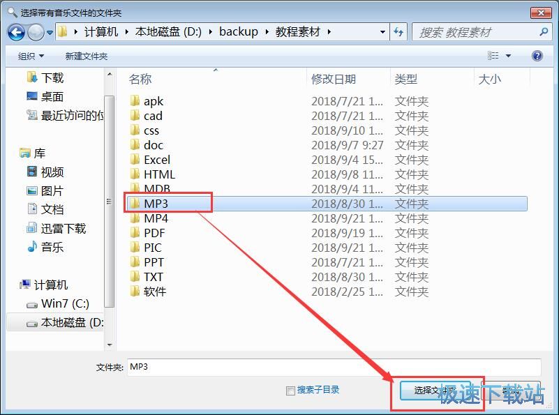 修改MP3标签