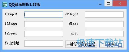 下载FLAC无损音乐教程