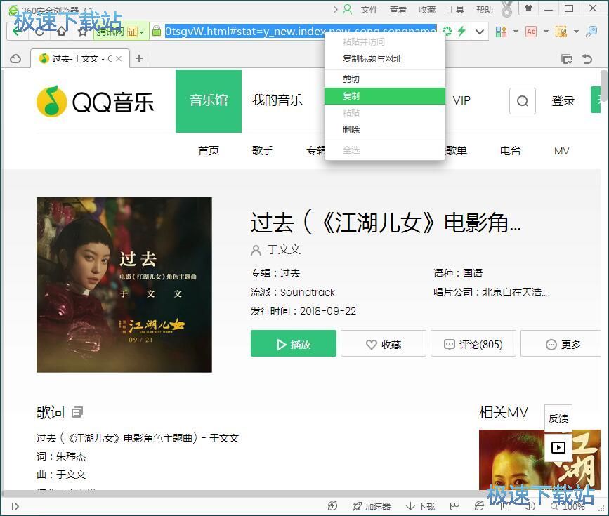 下载FLAC无损音乐教程