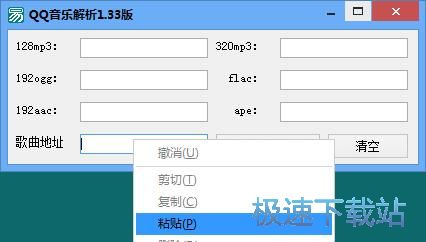 下载FLAC无损音乐教程