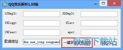 下载FLAC无损音乐教程