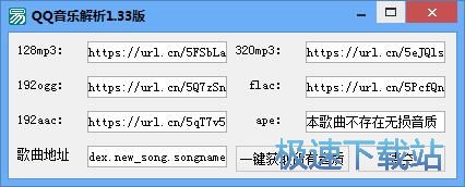 下载FLAC无损音乐教程