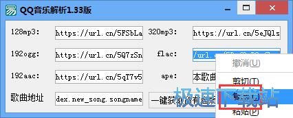 下载FLAC无损音乐教程