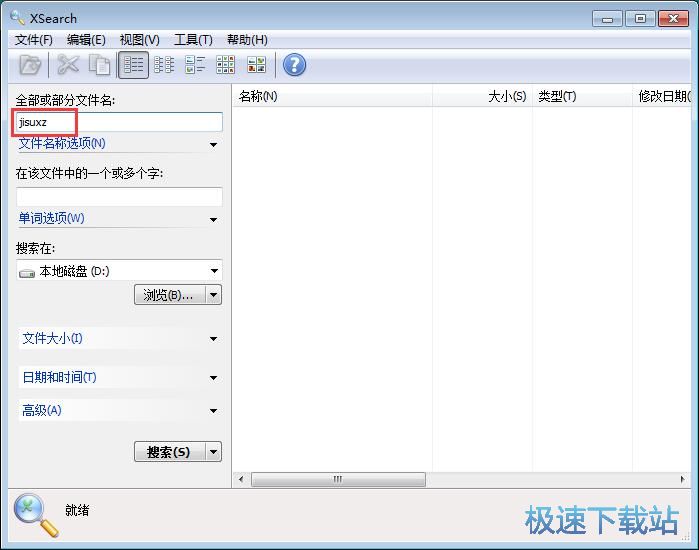 关键词搜索文件教程
