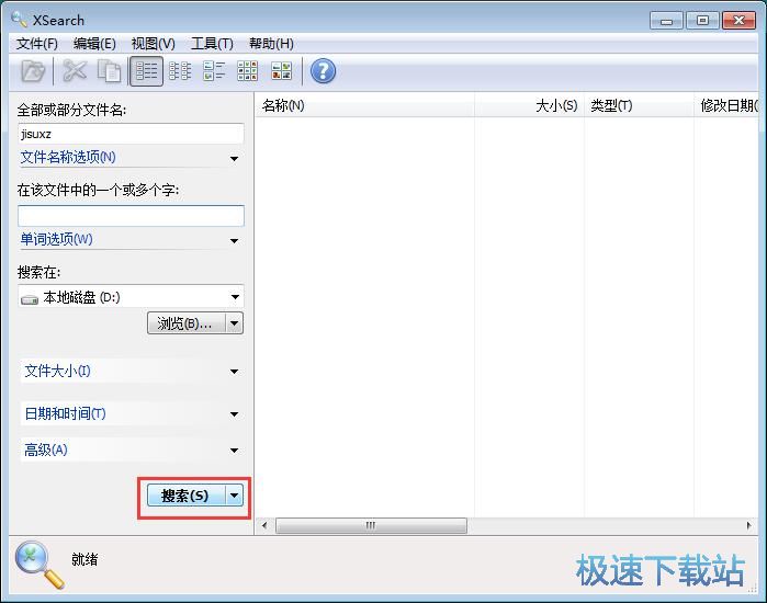 关键词搜索文件教程