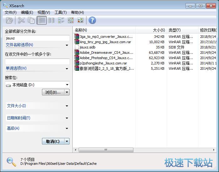 关键词搜索文件教程