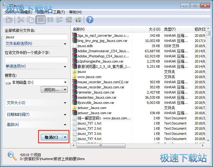 关键词搜索文件教程