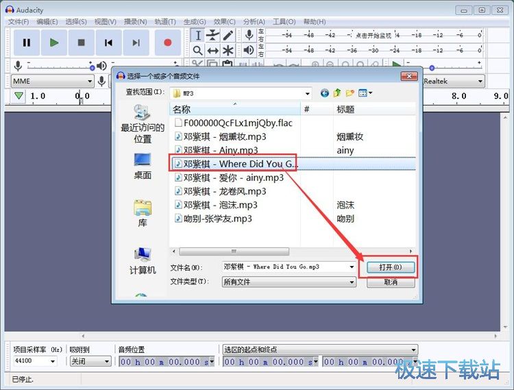 剪切MP3教程