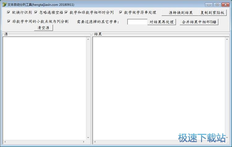 文本分列教程