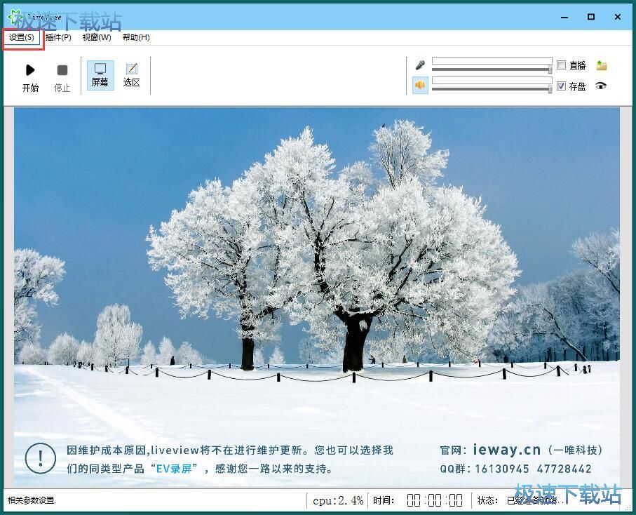 录制屏幕视频教程