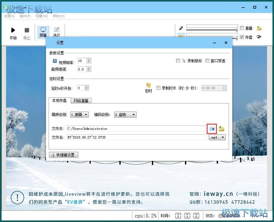 录制屏幕视频教程