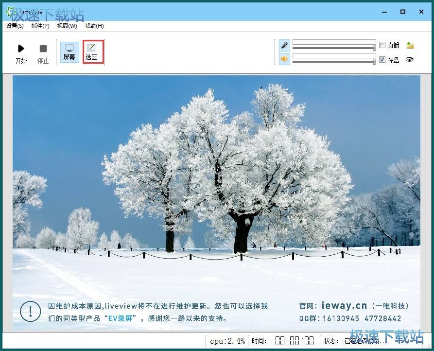 录制屏幕视频教程