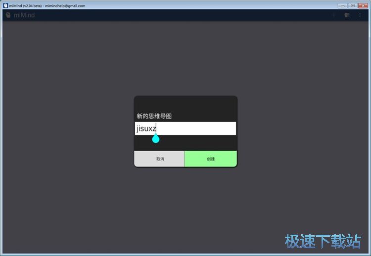 编辑思维导入教程