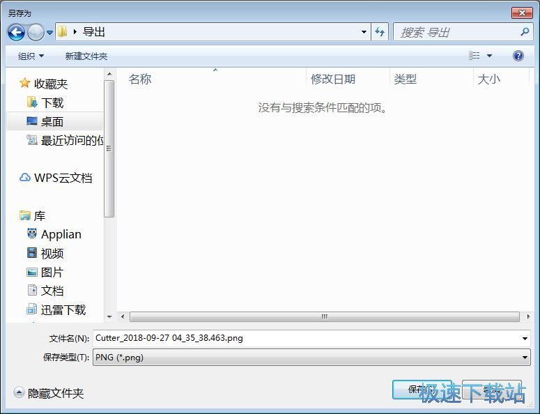 屏幕截图教程
