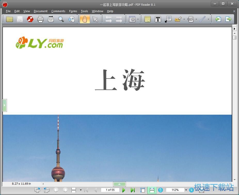 添加PDF便签教程