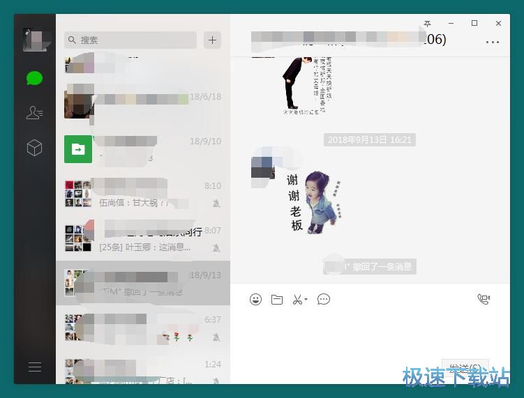 导出微信群成员信息教程