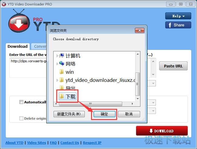 下载视频转换格式教程