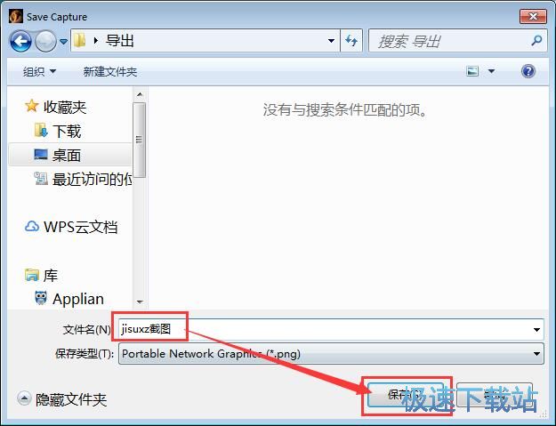屏幕截图教程
