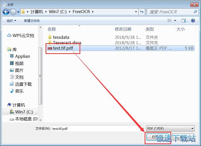 识别PDF文字内容教程