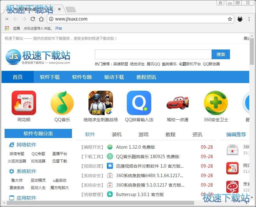 设置Kinza启动页教程