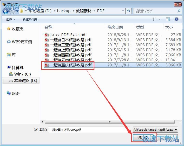 PDF转MOBI