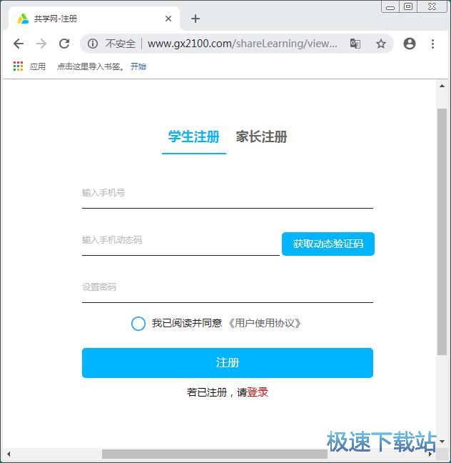 注册账号教程